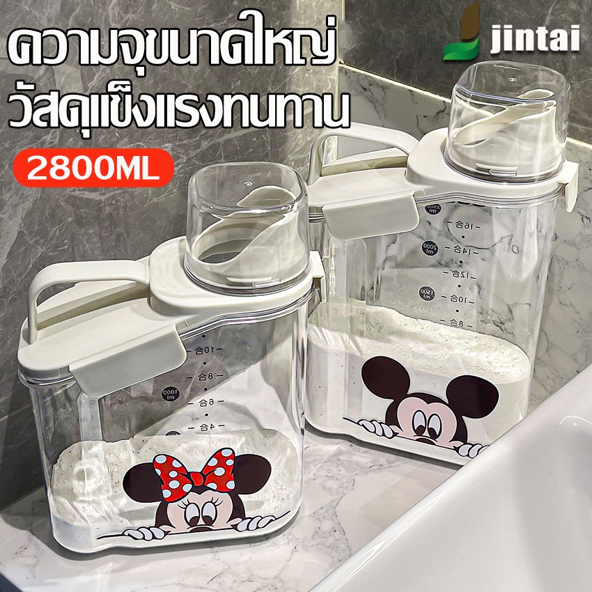 กล่องเก็บผงล้างผงซักฟอกแบบสุญญากาศภาชนะบรรจุของเหลวที่มีฝาปิด ความจุขนาดใหญ่ 1600/2300มล