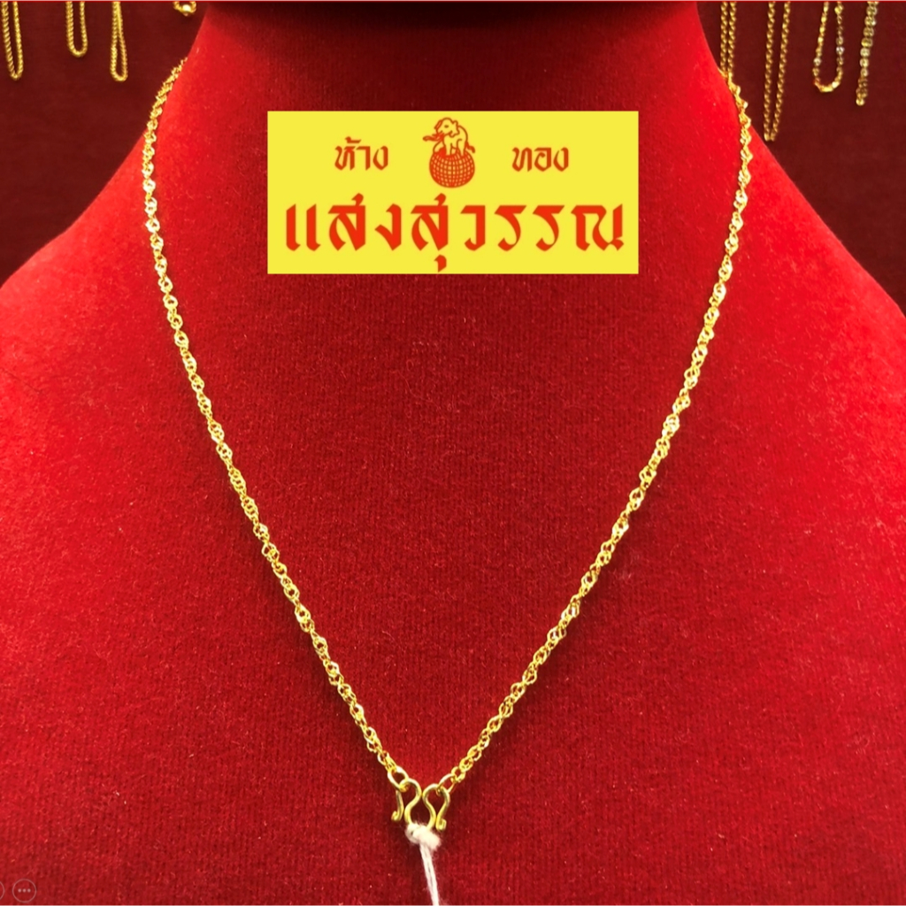 สร้อยคอทองคำแท้ SSW GOLD สร้อยคอลายดิสโก้ น้ำหนัก 3.79 กรัม 96.5 %