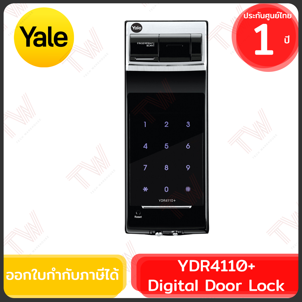 Yale YDR4110+ Digital Door Lock กลอนประตูดิจิตอล ของแท้ ประกันศูนย์ 1 ปี