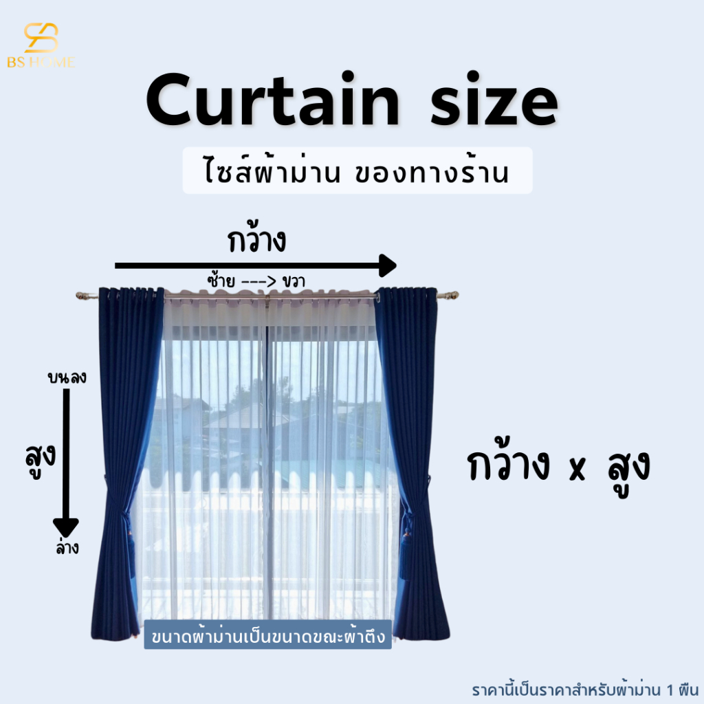 BS HOME ผ้าม่านตาไก่ ผ้าดิมเอาท์ สีครีมไข่  สีครีมมี่ ทึบแสง กันUV85-90% แถมสายรวบม่าน (จัดส่ง 2-3 วัน)