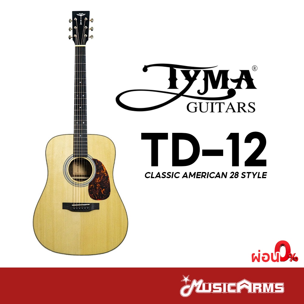 Tyma TD-12 กีต้าร์โปร่ง Top Solid กีต้าร์ TYMA TD12