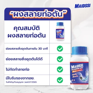 ชุด 4 ชิ้น ผงสลายท่อตัน​ 2 ชิ้นและหมีฟ้า 2 ชิ้น