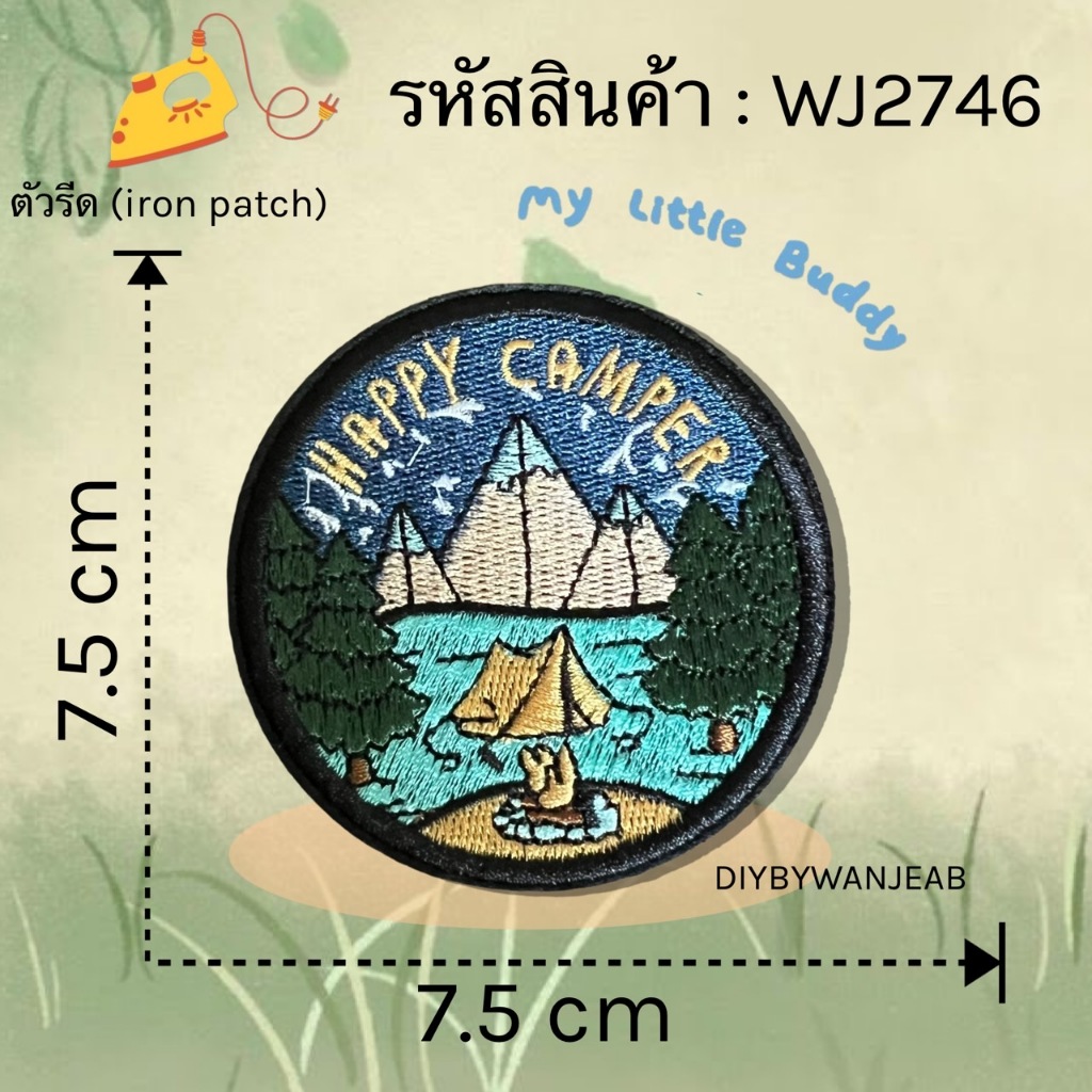 DIY ตัวรีดติดเสื้อผ้า งานเลเซอร์คมชัด ลายแคมป์ปิ้ง รีดกับวัสดุที่เป็นผ้าได้หลากชนิดหรือนำไปเย็บ ปะเสื้อผ้า งานปักผ้า ราคา ถูกที่สุด ดีลบีเคเค แกลเลอรีภาพที่ 6