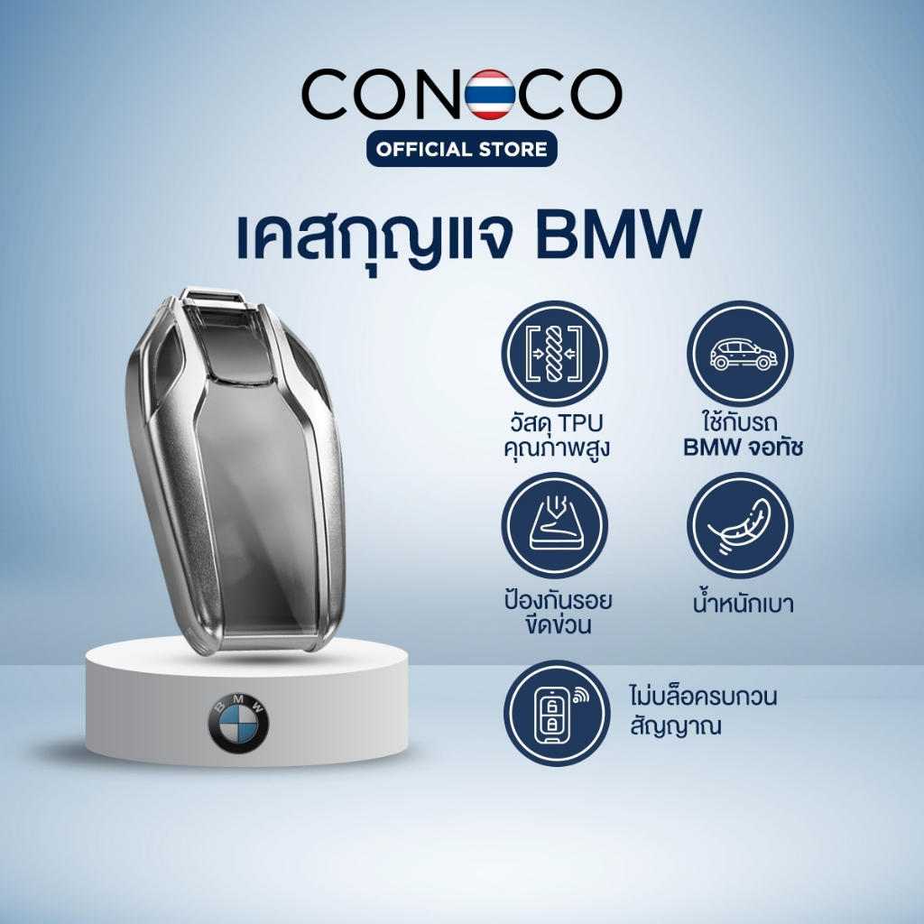 เคสกุญแจ ขอบเงิน BMW จอทัช display key series 7 แบบอื่นๆที่ทรงเดียวกัน Car Key Case