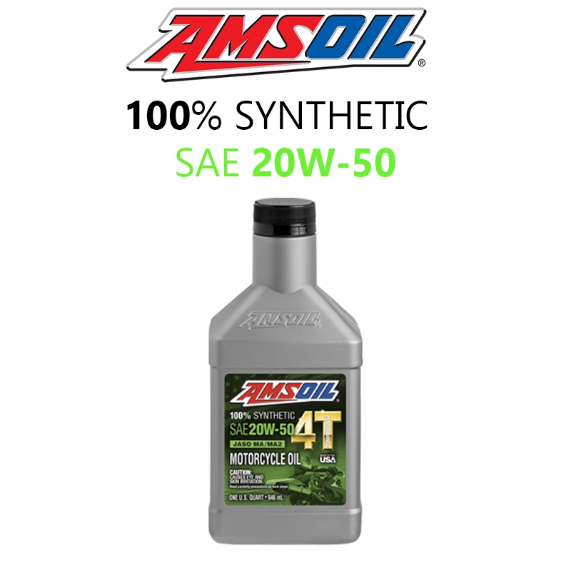 น้ำมันเครื่อง Amsoil 20w-50 100% Synthetic