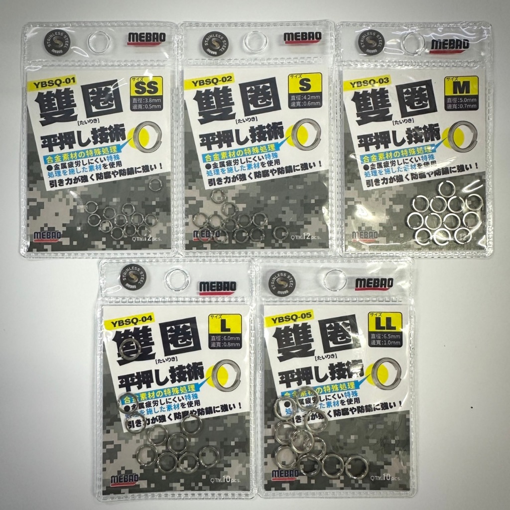 สปริทริง MEBAO ค่าย โปรฮันเตอร์ Split Ring
