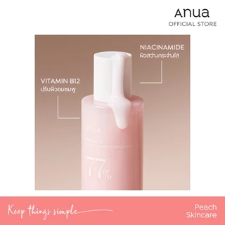 Anua Peach 77% Naiacin Conditioning Milk อานัว มอยเจอร์ไรเซอร์น้ำนมพีช บูสผิวกระจ่างใส ผิวนุ่ม เรียบเนียน ลดรอยดำ 150ml