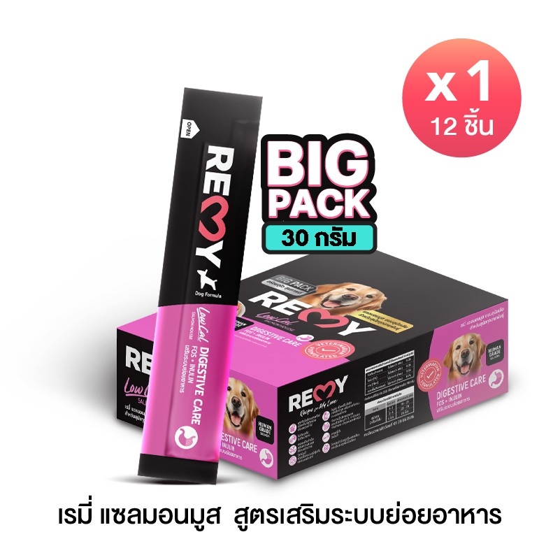 เรมี่ แซลมอนมูส (สำหรับสุนัข) สูตรเสริมระบบย่อยอาหาร 30 กรัม x 1 กล่อง (12 ชิ้น) Big Pack