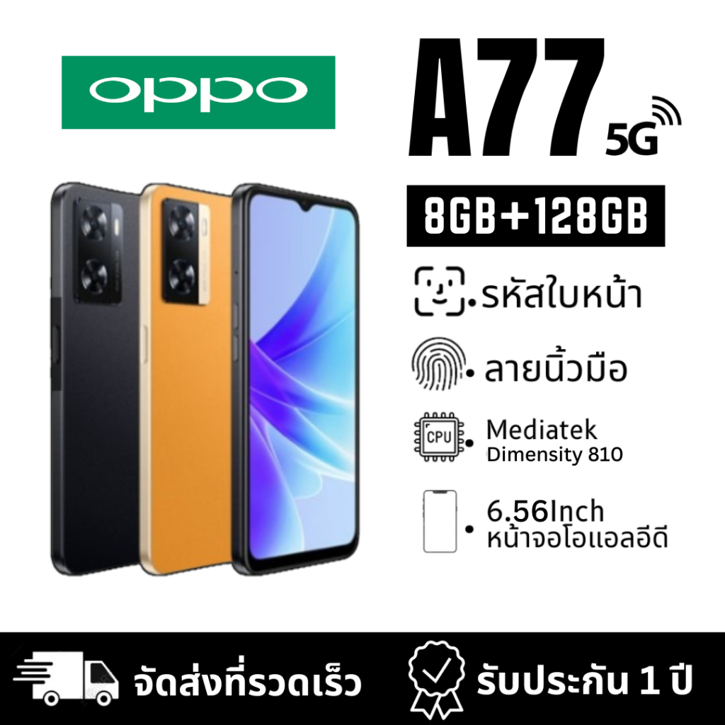2024 ใหม่ล่าสุด OPPO A77 5G (RAM 8GB ROM 128GB) มือถือศูนย์ไทย OPPO A77 ราคาถูก A77 [ประกัน 1 ปี]