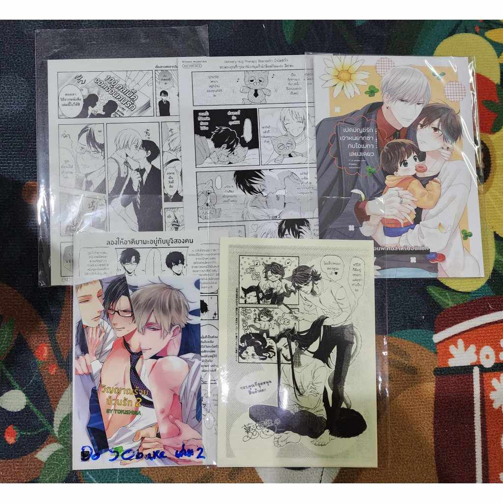 [ พร้อมส่ง ] Goods : Paper / แผ่นพับ ตอนพิเศษ