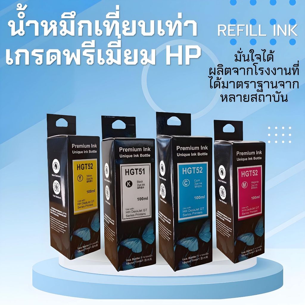 ✨ หมึกเติมเฮชพี  GT51 /52 /53 /  💎น้ำหมึกเทียบเท่าเกรดพรีเมี่ยม   for InkTank 310/410 /GT5800  /680/67/63