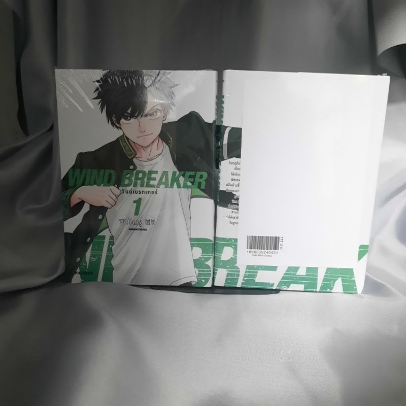 [มังงะ/manga+โปสการ์ด/postcard]wind breaker เล่ม 1
