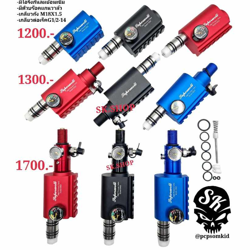 Superwell รุ่นยาว70mm ชุดปรับแรงดันดำน้ำ ปรับแรงดันหายใจใต้น้ำ CO2