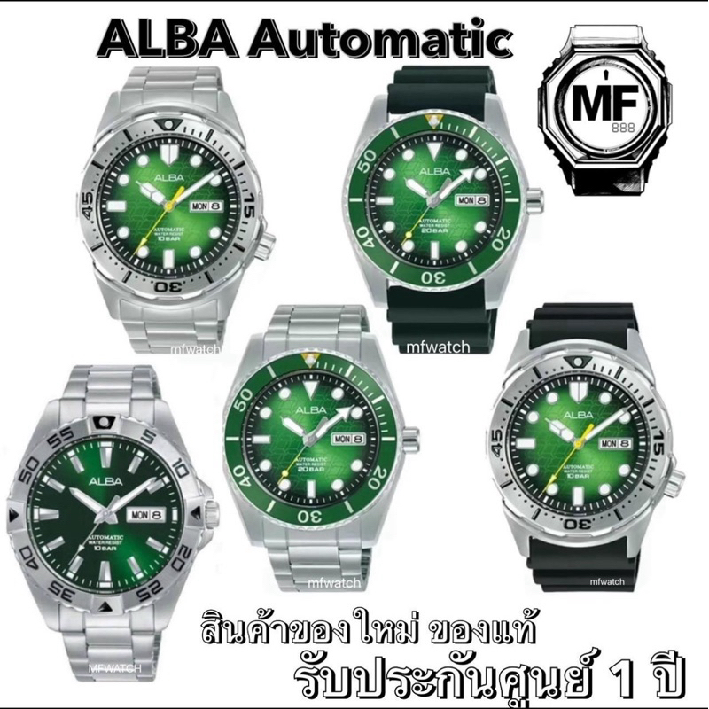 นาฬิกาข้อมือ ALBA SPORT AUTOMATIC MONSTER รุ่น AL4443X / AL4447X อัลบ้ามอนสเตอร์ แฟชั่นผู้ชาย สินค้าของแท้ รับประกันศูนย