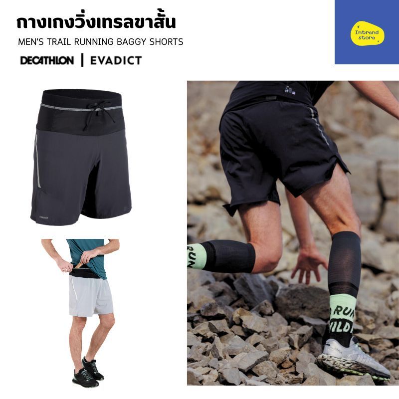 KIPRUN กางเกงขาสั้นวิ่งเทรลสำหรับผู้ชาย น้ำหนักเบา แห้งไว