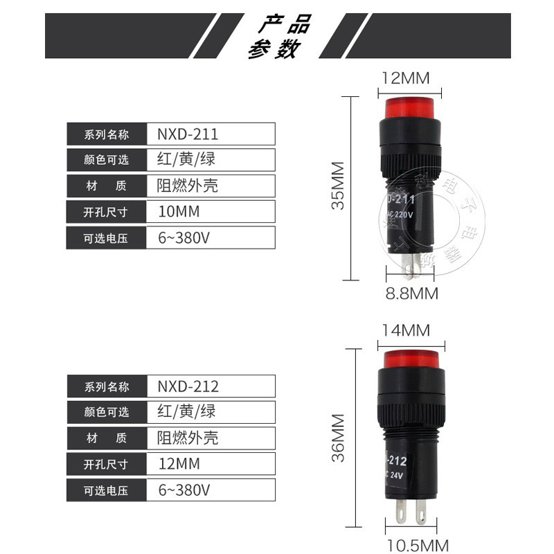 ไฟสัญญาณไฟแสดงสถานะขนาดเล็ก 12V 24V 220V NXD-212/211/215 ไฟแสดงสถานะ หลอดพลาสติก - รูปที่ 5