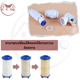 🔥KOKOGO🔥 ชุดหัวฉีดชำระ หัวฉีดชำระสีขาว-สีดำ พร้อมใส้กรองภายในตัว ทนทาน พร้อมส่ง