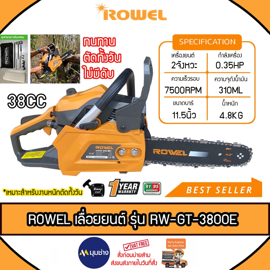 ROWEL เลื่อยยนต์ รุ่น RW-GT-3800E เครื่อง 2จังหวะ 0.35แรงม้า 38CC 11.5นิ้ว เลื่อยโซ่ ตัดไม้