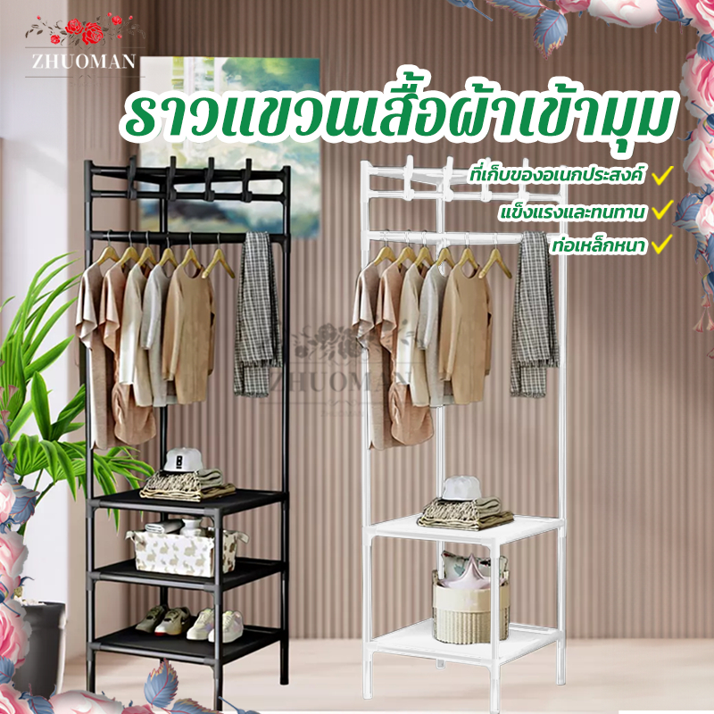 ราวแขวนเสื้อผ้าเข้ามุม 2/3ชั้น, ราวแขวนเสื้อเข้ามุม ราวแขวนผ้า มีตะขอสำหรับแขวนหมวก ใช้แขวนผ้า วางของ วางกระเป๋า