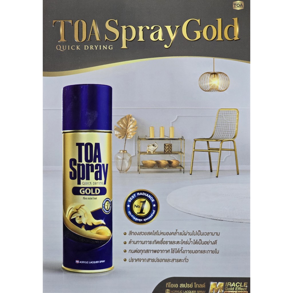 สีสเปรย์ TOA สเปรย์โกลด์ สีสเปรย์สีทองคุณภาพสูง ผลิตจากอะคริลิคแท้ 100% - ขนาด 400 CC.