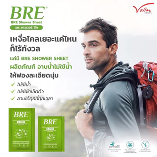 พร้อมส่ง ✅ ผ้าอาบน้ำ BRE Soap Shower Sheet 6 คู่ (บรรจุ6 คู่ใน1ห่อเขียว) ผ้าอาบน้ำ ไม่ต้องใช้น้ำ