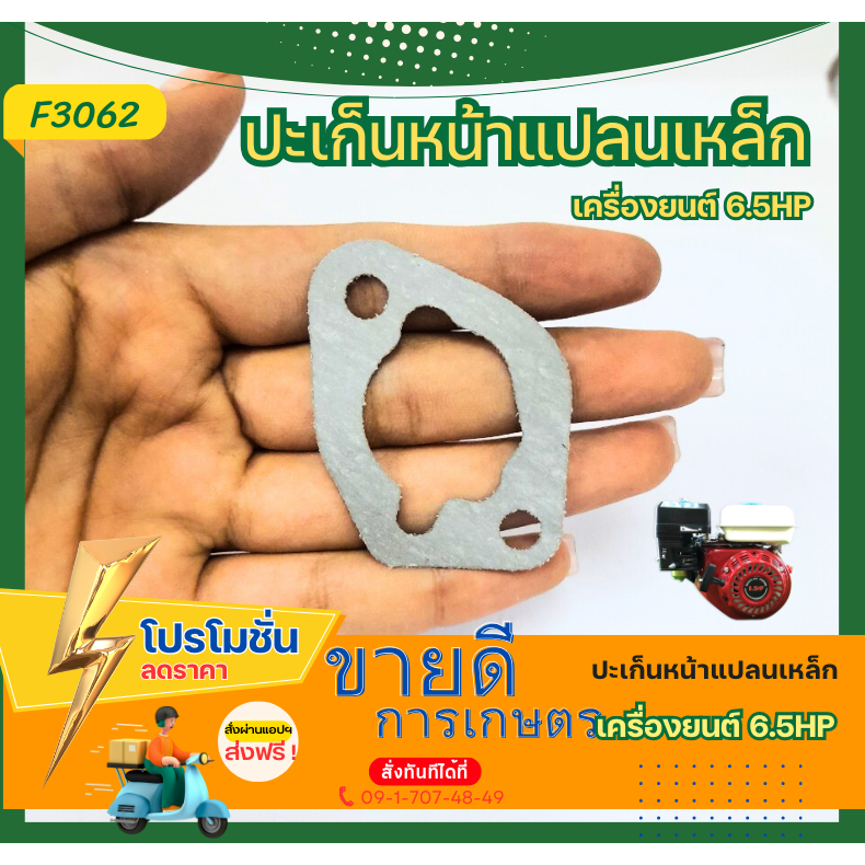 ปะเก็น ปะเก็นคาร์บูเรเตอร์ สําหรับ Gx160 Gx168 Gx200 เครื่องยนต์ 16212-Zh7-800 เครื่องตัดหญ้า
