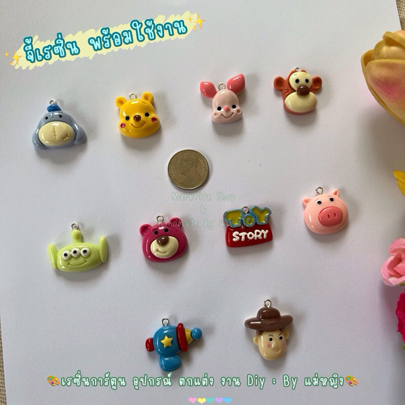❤️New❤️ [[จี้ DIY]]  ✨✨เรซิ่นการ์ตูน​​มีห่วงห้อย จี้เรซิ่น ตัวเล็ก​ มีหลายแบบ