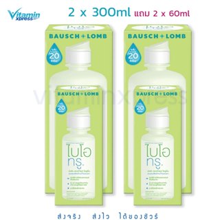 exp.01/27 Biotrue น้ำยาล้างคอนแทคเลนส์ 300 mL 2 ขวด ฟรี 60ml…