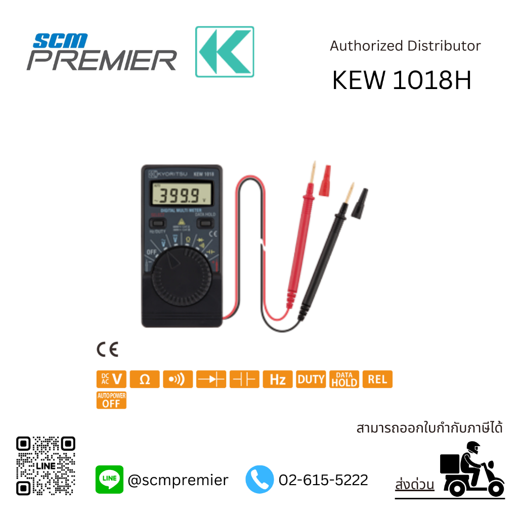 KYORITSU มัลติมิเตอร์ดิจิตอลแบบพกพา (DIGITAL MULTIMETER) รุ่น  1018 / 1018-H