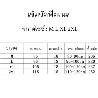เข็มขัดฟิตเนส สำหรับทุกเพศ รุ่นใหม่แบบใหม่ ระบายความร้อน เข็มขัดยกน้ำหนัก สำหรับการออกกำลังกาย ยกเวทช่วยเซฟหลัง