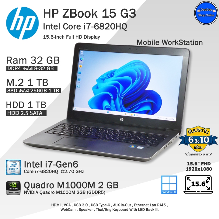 HP ZBook 15 G3 i7-6820HQ(Gen6) การ์ดจอQuardro-2GB คอมพิวเตอร์โน๊ตบุ๊คมือสอง**ลดราคาพิเศษ**