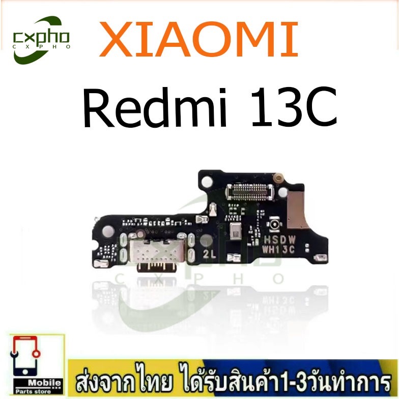 Redmi13C แพรชุดชาร์จ แพรตูดชาร์จ แพรก้นชาร์จ อะไหล่มือถือ แพรชาร์จ ก้นชาร์จ ตูดชาร์จ