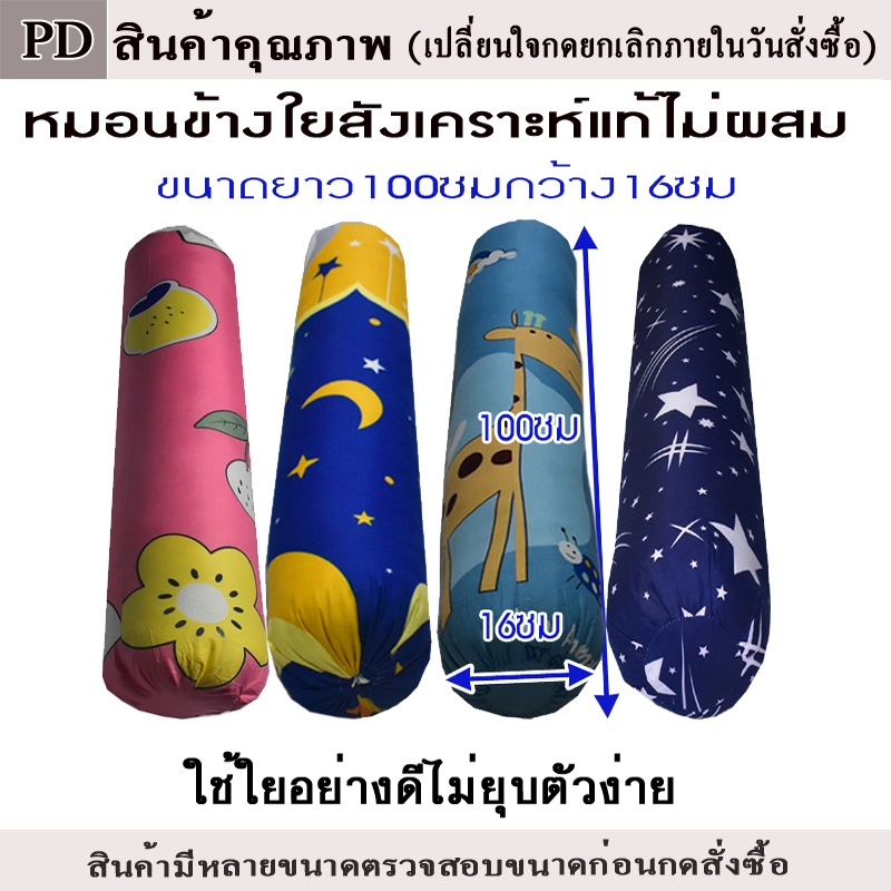 หมอนข้างใยสังเคราะห์ลายดาวใยสังเคราะห์