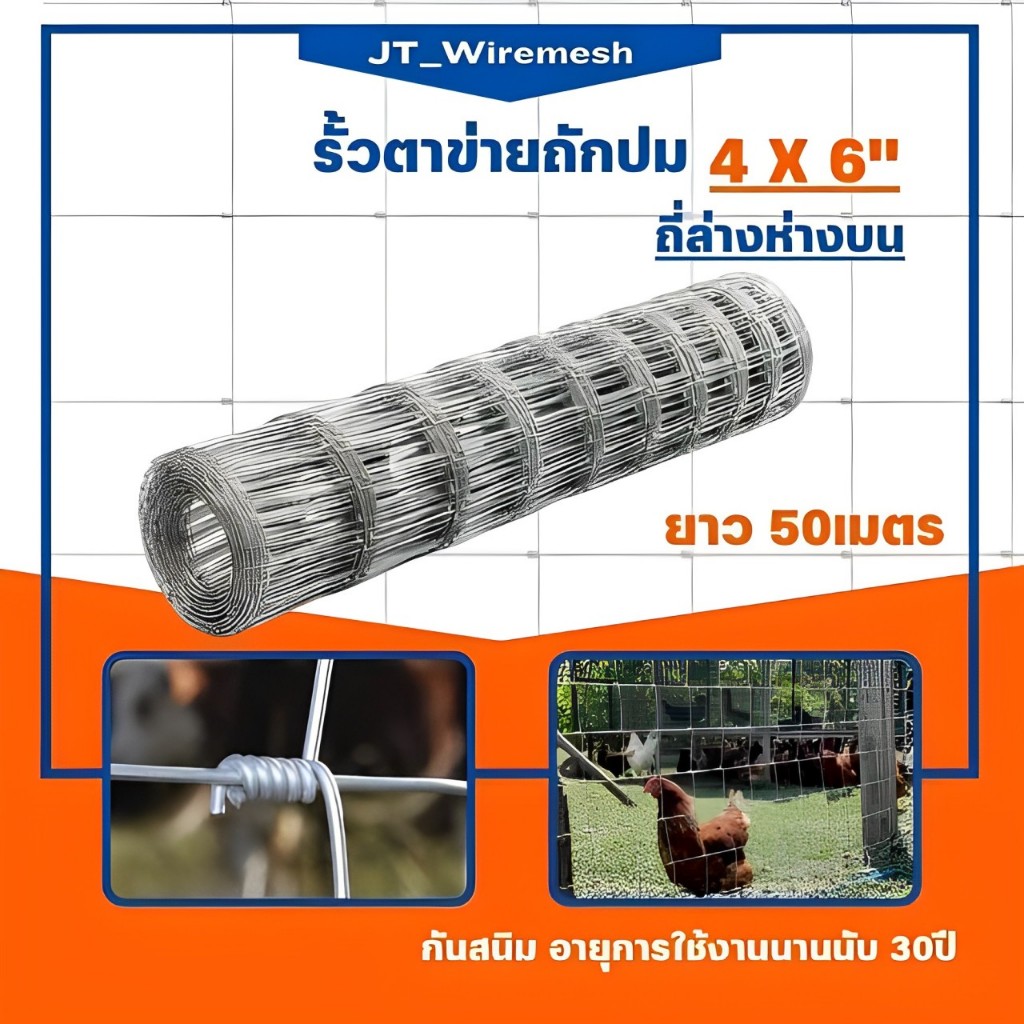 กันสนิม!!รั้วถักปม รั้วแรงดึง สูง 120cm 150cm ยาว50เมตร เมตร (ลวด1.8mm) ลวดตาข่ายถักปม ลวดเหล็กล้อมร