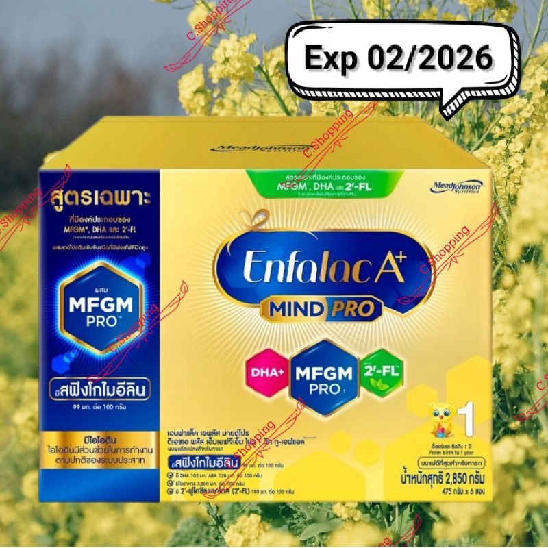 Enfalac A+ mindpro สูตร 1 ขนาด 1425g-3800g Exp 2025-2026