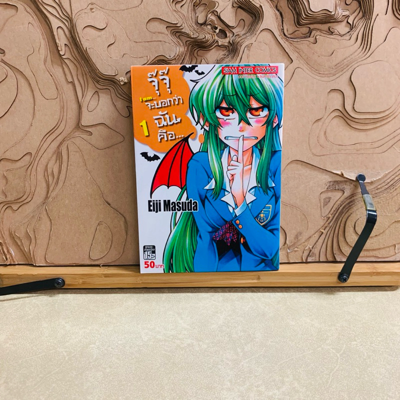 ฉ103 Eiji Madura  Eiji Madura