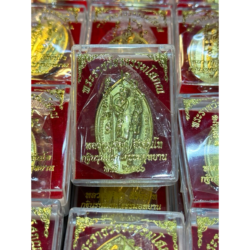 เหรียญหลวงปู่ศิลา รุ่น พระพุทธเจ้าสิบชาติ ที่ระลึกเหรียญกฐินรุ่นแรก ธรรมอุทยานฯ จ.กาฬสินธุ์