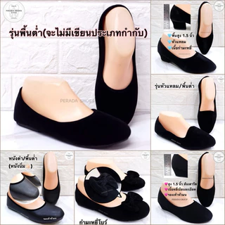 ขายดีมาก รองเท้าคัทชู รองเท้าคัทชูกำมะหยี่ ส้นเรียบ ส้นสูง เบอร์ 35-44