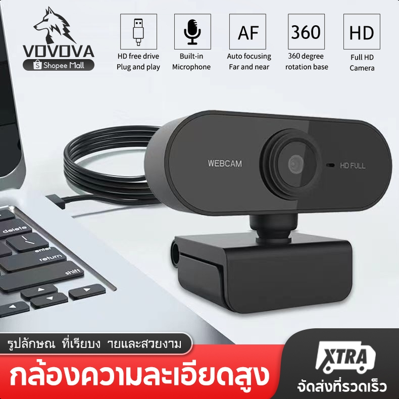 กล้องความละเอียดสูง Webcam กล้อง  เว็บแคม วิดีโอโทร กล้องในตัว 1080P/720P Full HD Video Call