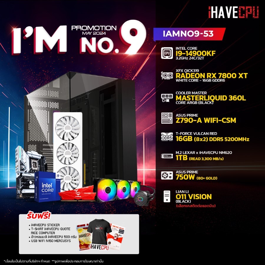 iHAVECPU คอมประกอบ IAMNO9-53 INTEL I9-14900KF / RX 7800 XT 16GB / Z790 / 16GB DDR5 5200MHz (SKU-240519056)