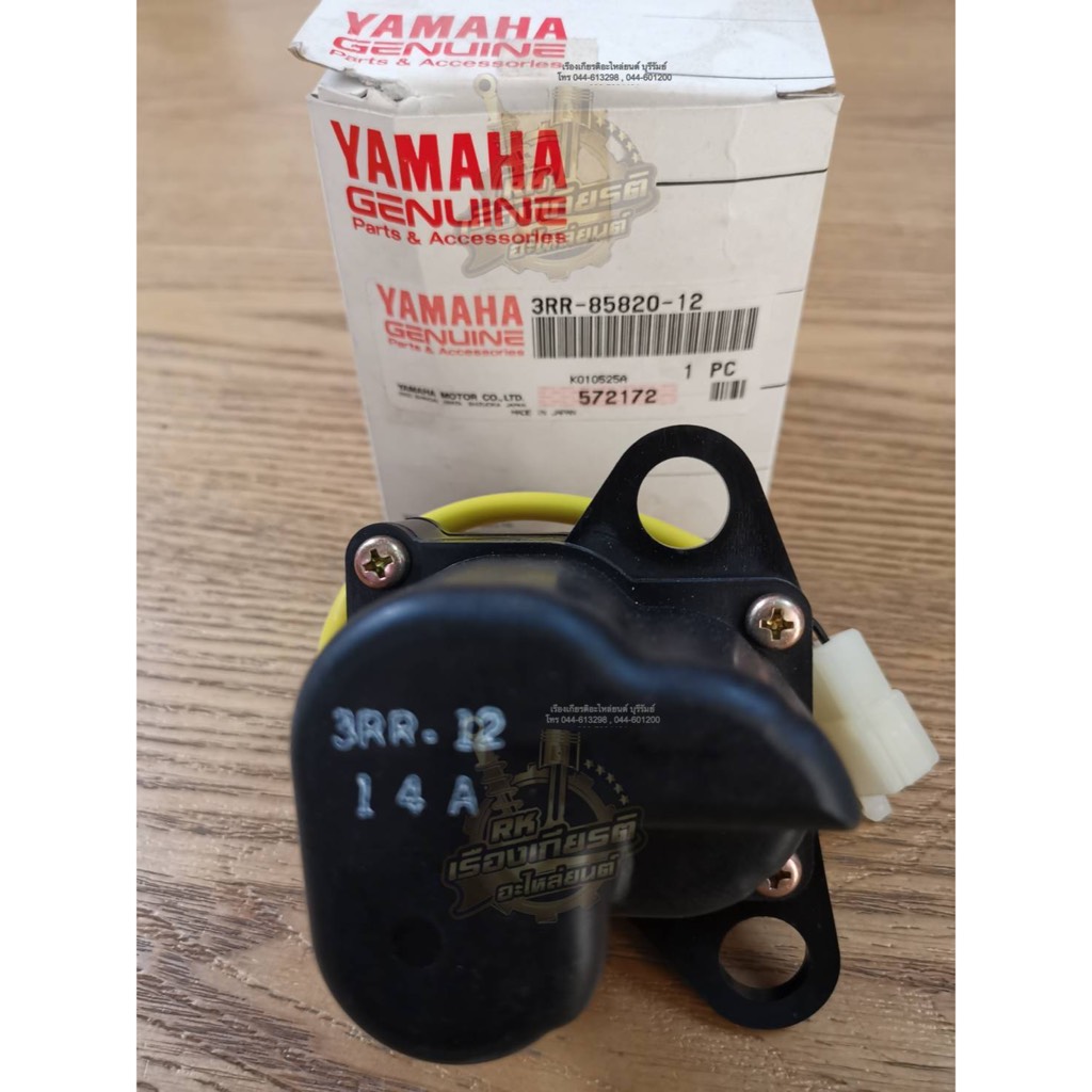 มอเตอร์เซอร์โว TZR150 แท้ๆ 3RR-85820-12