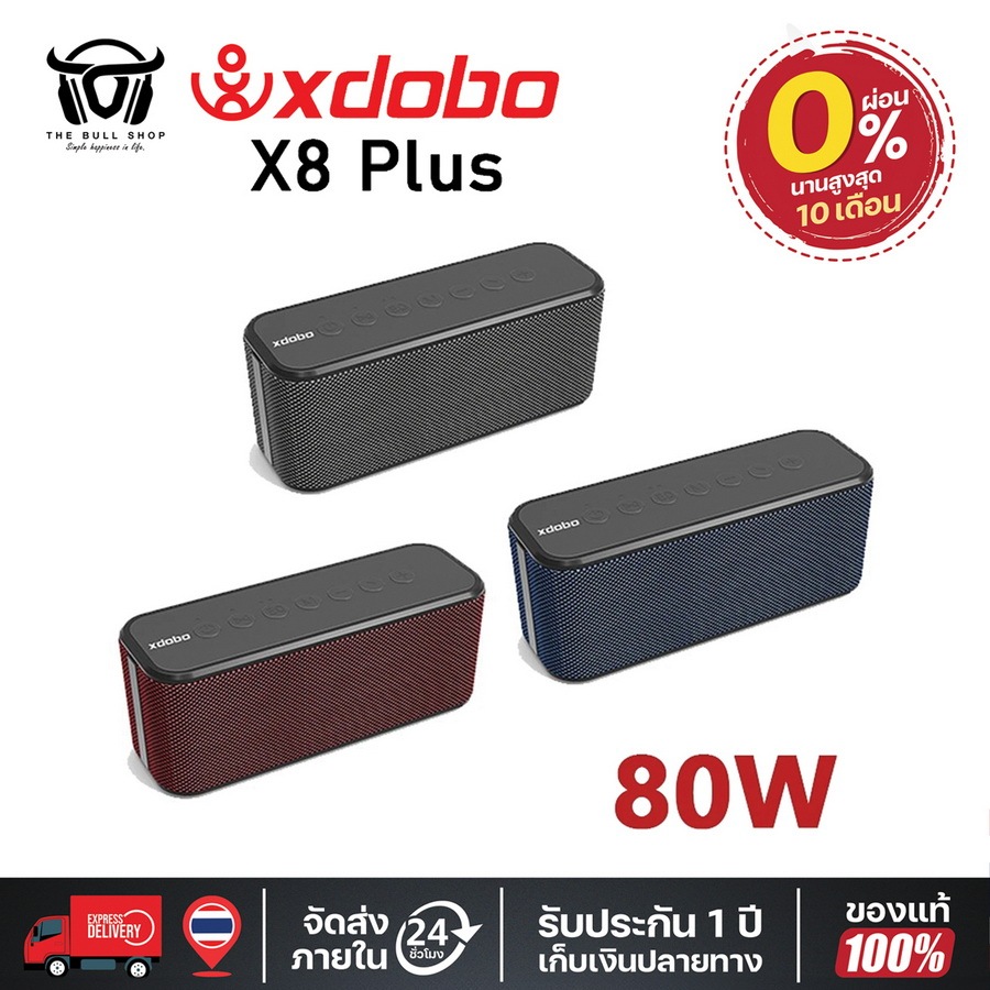 Xdobo X8 Plus ลำโพงบลูทูธ 80W Super bass เสียงดีเบสนุ่มลึก ระบบเสียง 2.1 STEREO เล่นเพลง USB ได้ กัน