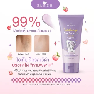 บีริช Berich ครีมดับกลิ่นกาย ระงับเหงื่อ ครีมทารักแร้ขาว ลดตุ่มหนังไก่ ขนาด 30 กรัม