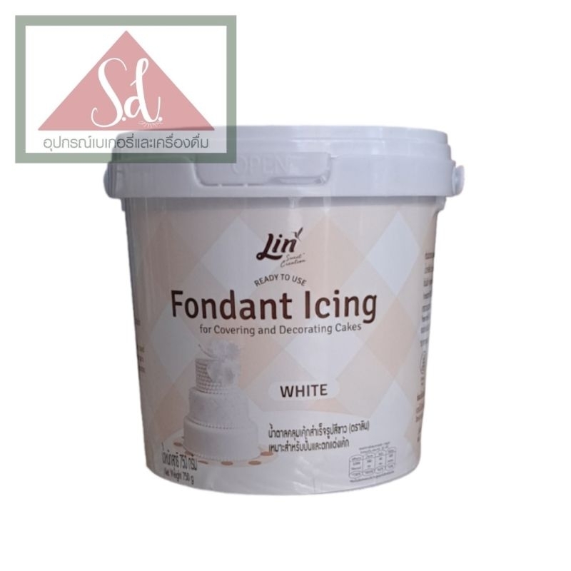 ลิน ฟองดองท์ น้ำตาลคลุมเค้กสำเร็จรูป (สีขาว ขนาด 750 กรัม) Lin Fondant Icing (White)