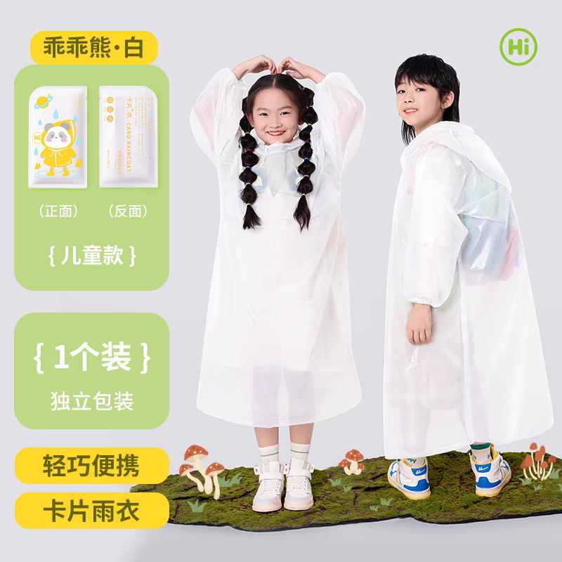 (พร้อมส่ง+COD) เสื้อกันฝนเด็ก สำหรับใช้แล้วทิ้ง แบบชั่วคราว สีสันสดใส สามารถเลือกสีได้ เนื้อผ้าดี พกพาสะดวกมีพร้อมส่ง