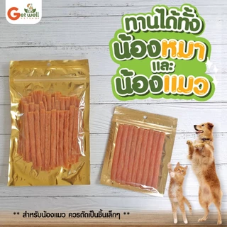 Get Well สติ๊กหมูนิ่ม ขนมหมา ขนมแมว ไม่ปรุงรส แพ้ไก่กินได้