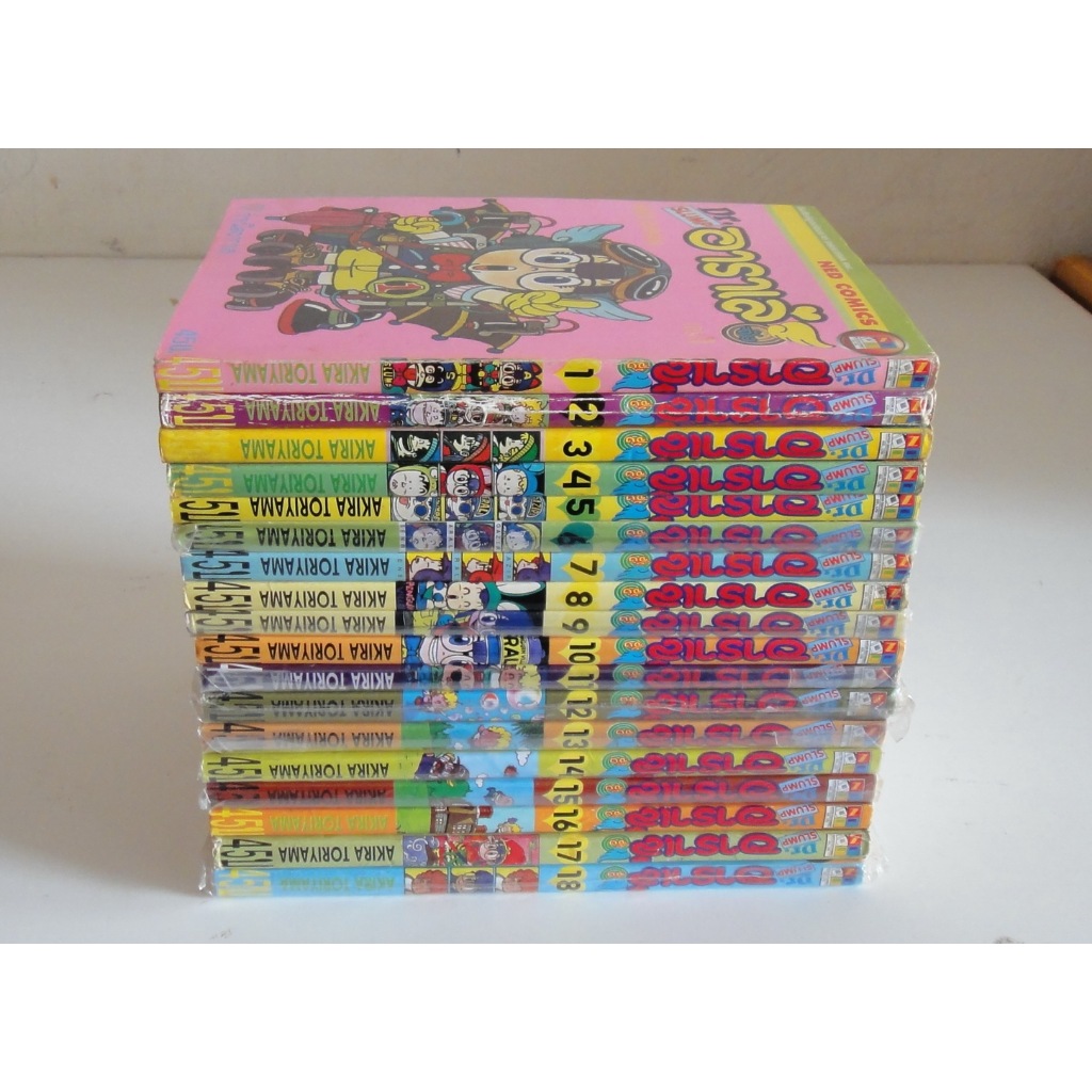 หนังสือการ์ตูน Dr.Slump ดร.สลัมป์ กับ หนูน้อยอาราเล่ อาราเล่ เล่ม 1-18 ครบจบ คนวาด Dragonball Dragon