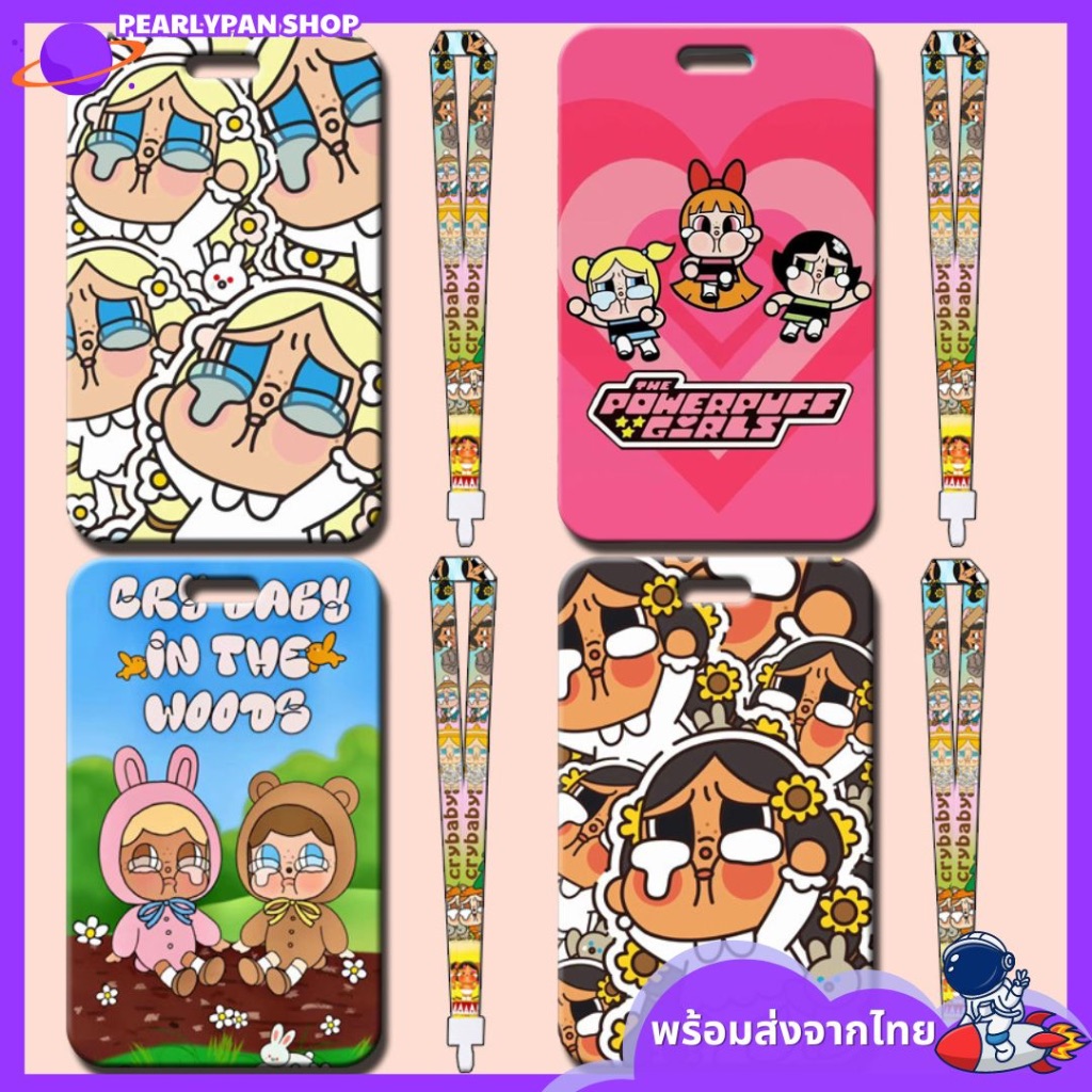 CRYBABY x Powerpuff girls ที่ใส่บัตรพร้อมสายคล้องคอ (Pop mart)