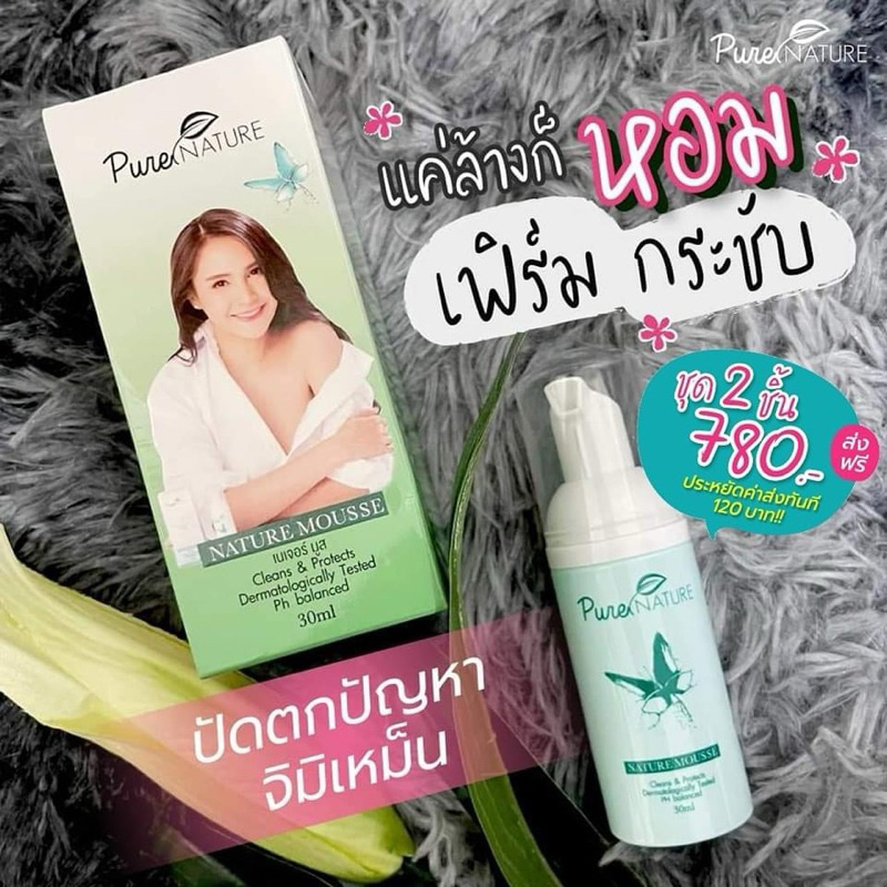 โปร 3ชิ้นส่งฟรีโอน/ปลายทาง น้ำยาอนามัยล้างจุดซ่อนเร้น ของแท้ส่งตรงจากบริษัท