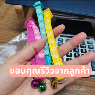 ปลอกคอหัวเข็มขัด Animal Collar (รอยเท้า)